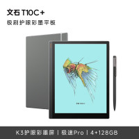 国家补贴、PLUS会员：文石 T10C+ 10.3英寸彩色墨水屏 4GB 电子书阅读器