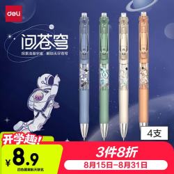 得力 臻顺滑速干按动笔中性笔0.5mmST头防摔高品质子弹头碳素黑色按压式水笔黑笔熊猫卡皮巴拉锦鲤 4支速干ST头按动笔-33961