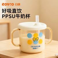 日康 儿童PPSU牛奶杯 B1075多用牛奶杯330ML