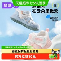 88VIP：婧麒 宝宝学步鞋