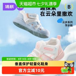 婧麒 宝宝学步鞋