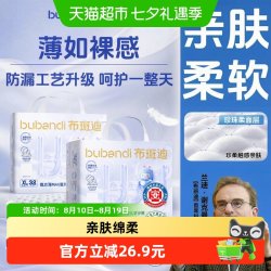 布班迪 甄芯薄max婴儿纸尿裤拉拉裤超薄透气拒绝红屁屁