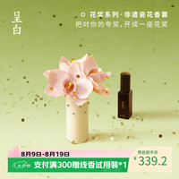 呈白 花奖非遗白瓷花香薰礼盒无火扩香石家居福叠兰