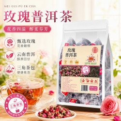 蘅华堂玫瑰普洱茶75g