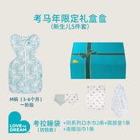 Love to Dream lovetodream防惊跳睡袋新生婴儿圣诞限定礼盒送礼装