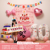 渡鹊桥 10岁女童生日派对布置公主风挂布气球背景布 生日粉挂布+拉旗+气球 生日装饰