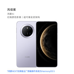 华为 Mate 70 手机
