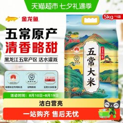 金龙鱼 金玉稻香 五常大米