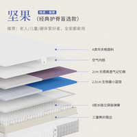 移动端：栖作 护脊 儿童床垫
