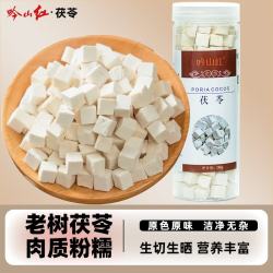 吟山红 正品新货茯苓块干白茯苓可食用泡水泡茶罐装 茯苓 200g*1罐