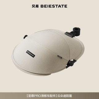 移动端：贝易 B.E 贝易 儿童滑板车 旗舰款