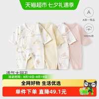 88VIP：童泰 新生儿纯棉连体衣夏季薄款A类安全蝴蝶哈衣提花网眼爬服