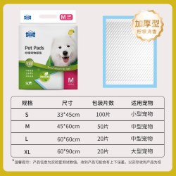 宠百思 狗狗尿垫宠物尿片猫咪兔子吸水垫猫生产尿不湿训导隔尿垫竹炭除臭