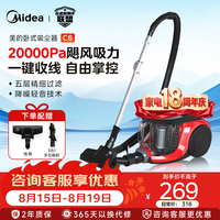 美的 卧式轻音吸尘器 C6 200AW一键收线 可拆卸大小户型适用