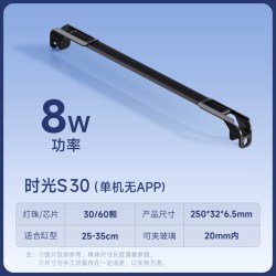 尼特利 时光S Pro 小型鱼缸灯led灯防水水草灯智控照明专用灯
