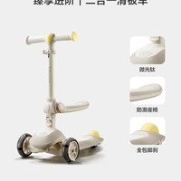 移动端：babycare BC2107043 儿童二合一滑板车