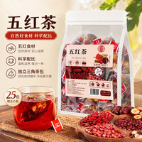 蘅华堂五红茶红枣红豆红枸杞花茶250g