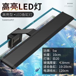 荣兴 鱼缸灯LED灯节能照明水族箱防溅水草缸灯高亮小型造景支架小夹灯