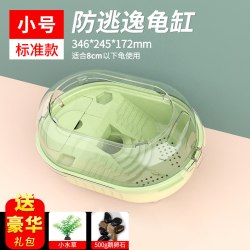 森森 养乌龟缸家用龟缸乌龟饲养