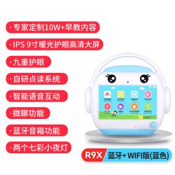 名校堂 MING XIAO/名校堂 MINGXIAO 名校堂 r9x儿童早教机故事机0-3-6-12岁wifi触屏智能9英寸大屏益智玩具宝宝学习机幼儿儿童玩具 粉色