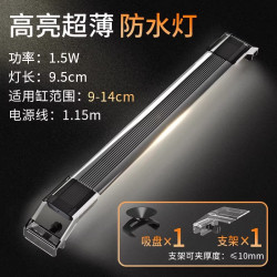 森森 鱼缸灯LED灯防水鱼缸观赏水草灯LED全光谱爆藻照明草缸支架灯
