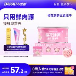 BRIGHT 樱花鲜鲜冻干猫主食鱼油美毛成幼猫粮猫咪漂亮可爱配餐零食