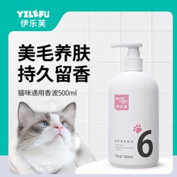 伊乐芙 宠物沐浴露猫咪浴液长毛英短幼猫香波温和清洁持久留香