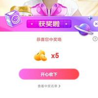 京东看海普诺凯宠粉，中5京豆