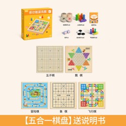 星星舟 中国象棋小学生专用磁吸带棋盘儿童磁性便携式大号成人跳棋五子棋