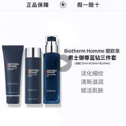 碧欧泉 蓝钻三件套