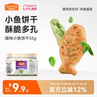移动端：麦富迪 猫零食猫薄荷饼干小鱼干猫咪零食