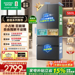 容声 超值560L法式多门冰箱 SR-560D30FNLBD灰