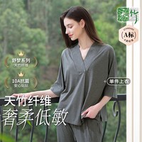 雅特茂 竹纤维丨雅特茂月子服孕妇睡衣产后哺乳产前产后夏薄款家居套装