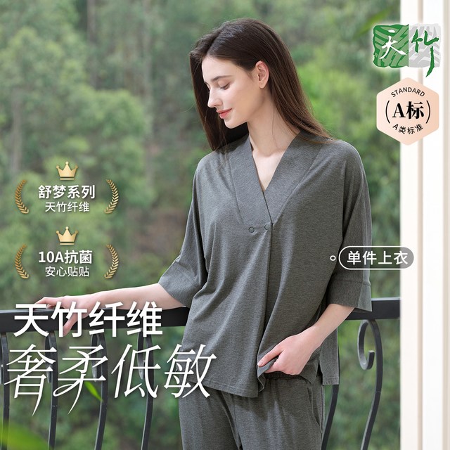 雅特茂 竹纤维丨雅特茂月子服孕妇睡衣产后哺乳产前产后夏薄款家居套装