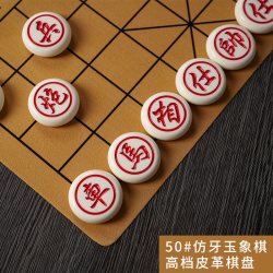 维康 中国象棋仿牙玉大号学生初学儿童棋成人加厚家用便携式象棋带棋盘