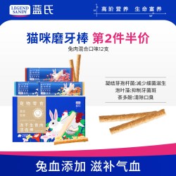 蓝氏 冻干洁齿棒肉FUN系列12支猫洁齿乳鸽猫粮幼猫咪磨牙棒猫零食