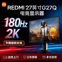 小米 G27Q多功能支架板 显示器