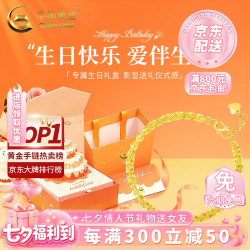 中国黄金 凤尾黄金手链女款2026新款足金素金首饰生日七夕情人节