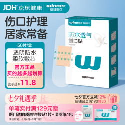 稳健医疗 稳健创口贴异型皮外伤擦伤护理贴家庭常备舒适透气弹性PU硅胶硅凝胶 PU透明款 50袋/盒