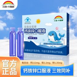 江中 3盒25.04元三金大健康钙铁锌口服液葡萄糖酸锌儿童青少年学生补钙补锌高钙