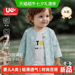 UG LIFE FOR BABY 有吉小贝婴儿夏季薄款开衫男女宝宝儿童家居服空调衫外套防晒衣服