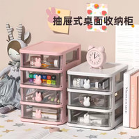 赞婴美 收纳卡通桌面盒透明小抽屉式书桌塑料迷你储物盒兔子文具整理盒 桌面收纳3层1套