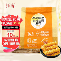 怀涛 铁棍山药小麻花200g咸香酥脆独立包装