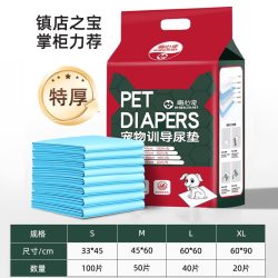 嗨心宠 狗狗尿垫加厚除臭尿不湿宠物隔尿吸水垫兔子猫咪用尿片一次性尿布
