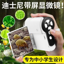 万火 显微镜儿童科学实验可看细菌手持男孩男童小玩具