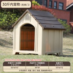 华元宠具 狗窝室外狗屋农村防雨防晒防寒四季通用狗舍大型犬户外狗笼狗房子