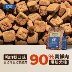 伯纳天纯 低温烘焙系列全价鲜肉低温烘焙美毛犬粮2kg 鸭肉梨口味2kg