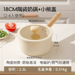 拜格 辅食锅陶瓷不粘小奶锅宝宝婴儿专用煎蒸煮一体家用儿童煮粥锅