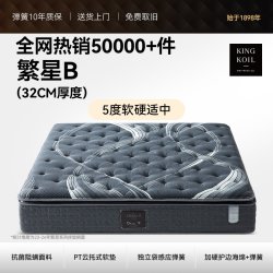 金可儿 繁星B 乳胶弹簧床垫