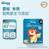 禾泱泱 稻鸭原生米饼 国产版 原味 32g